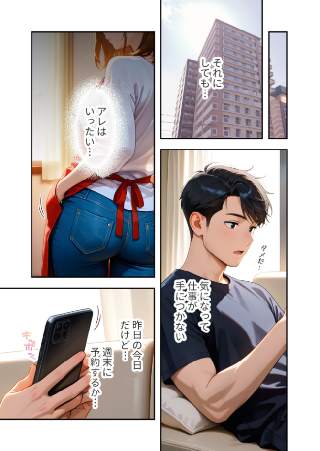 家性婦の御手洗さんは竿のお片付けまでしてくれる 〜爆乳・爆尻持ちのド変態シゴデキ美女〜 モザイク版　エロ漫画 サンプル画像