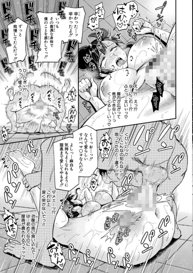 お兄様が好きすぎるこの妹を、愛をもって和姦らせてくださいまし【電子版特典付き】 折月フミオ サンプル画像