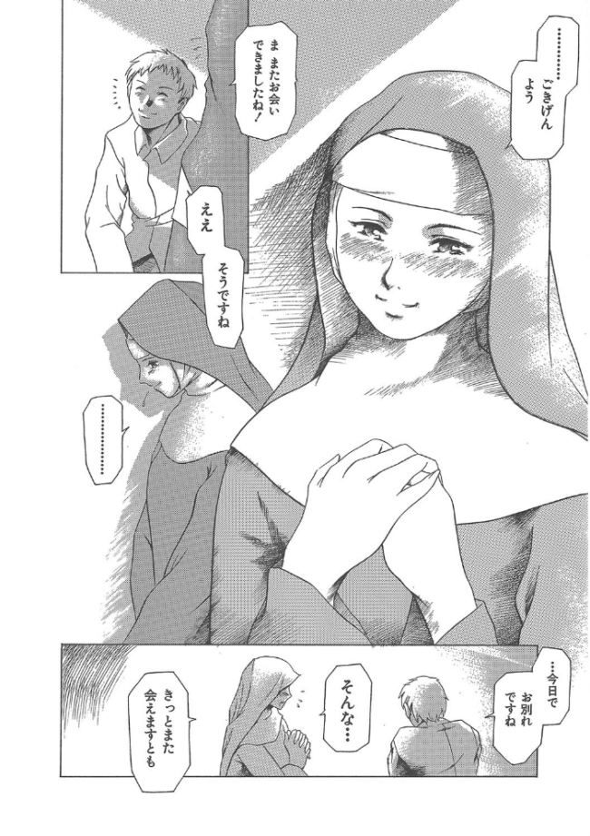 まぐろ帝國初期作品集「独身者の科學」「みんなといっしょ」【1話立ち読み付き】 まぐろ帝國 MUJIN編集部 サンプル画像
