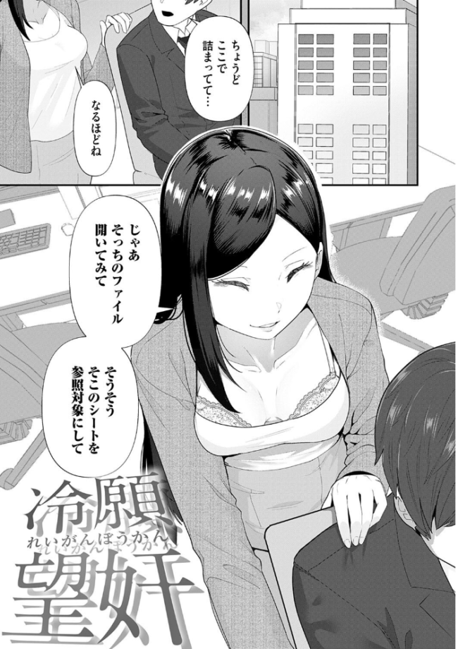 自己責任〜肉欲に堕ちる女たち〜【デジタル特装版】  東雲108 サンプル画像