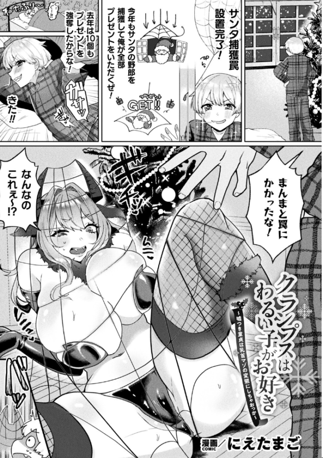 別冊コミックアンリアル 人外お姉さんによるマゾ開発 デジタル版Vol.1 向日葵たろう はぁと ほしか ビックハウス にえたまご サンプル画像