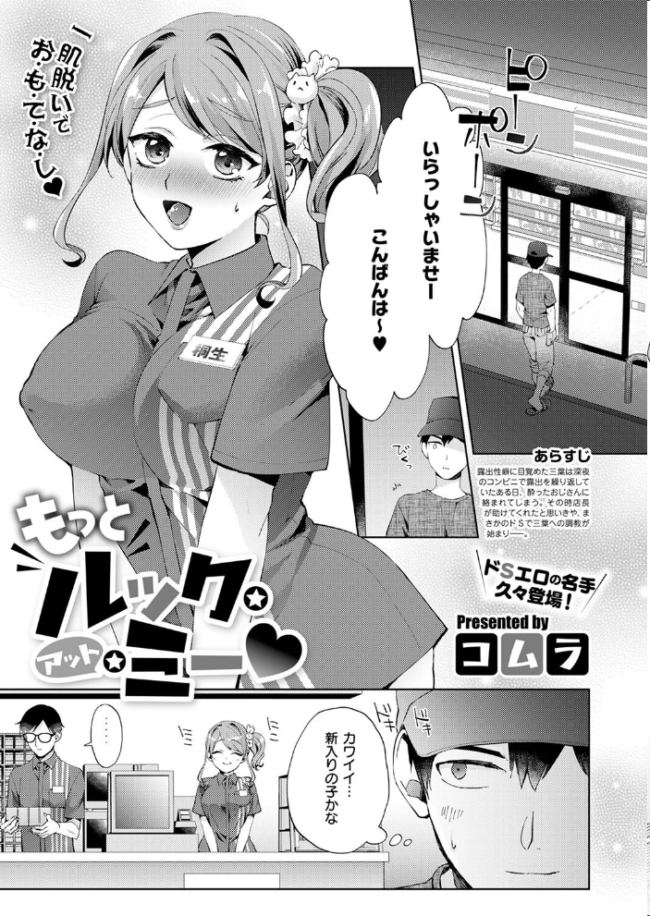 COMIC E×E 53【FANZA限定特典付き】 ナポ 館山けーた ももかん ねいさん らっこ しのづかあつと 稍日向 睦茸 ナックルカーブ 久川ちん こもりけい あきのそら 天空太一 Billion 宏式 キャンベル議長 広乃あずま 牡丹もちと 名仁川るい 緋月アキラ かむC DYTM コムラ 杏飴 白菊 たかよみ KS ぐみみ 旅口工路 ment 森乃こあら Moisture 深谷レエ ほしか 8点 かめかめ サンプル画像