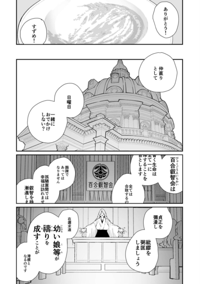 今日、部活サボった。 白玉もち COMIC快艶編集部 サンプル画像