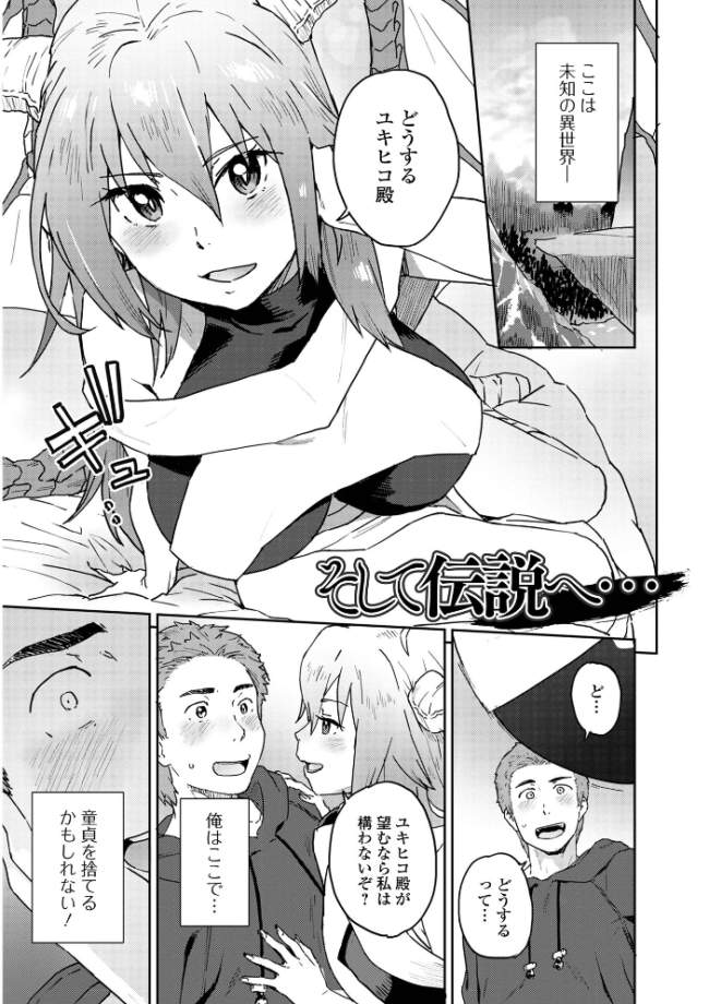 快楽パーティメンバー募集中！  藤本いくら 一水社編集部 サンプル画像