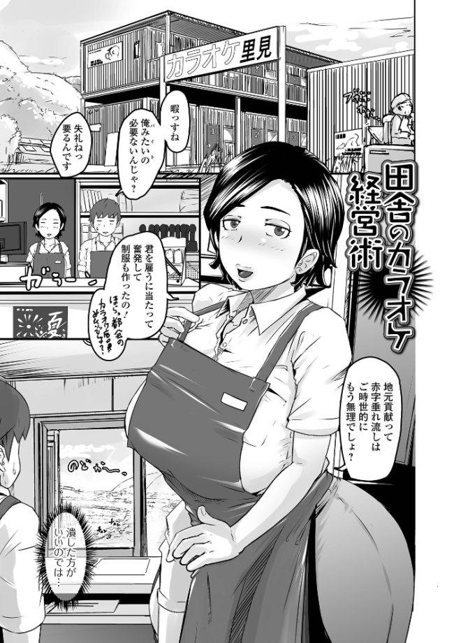 奥様も濃いめ【通常版】 八手美以菜 一水社編集部 サンプル画像