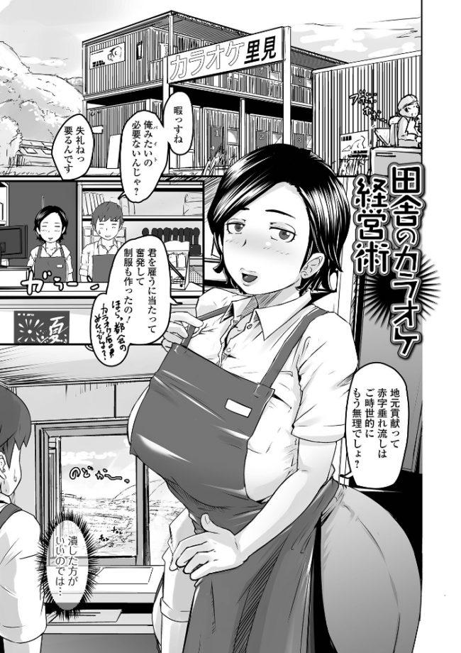奥様も濃いめ【デジタル特装版】  八手美以菜 一水社編集部 サンプル画像