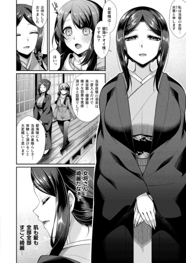 別冊コミックアンリアル 人外レズ風俗 デジタル版Vol.1  伊月クロ アジイチ スズオ 魂神 サンプル画像