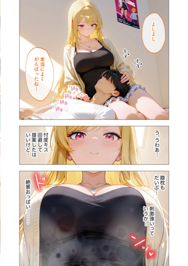 エロ漫画研究会！ヌキ・ラボへようこそ！第5話  我々ぺこり サンプル画像