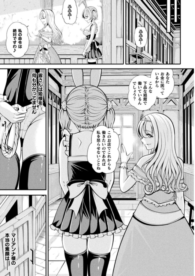 別冊コミックアンリアル 人外レズ風俗 デジタル版Vol.2  綾瀬水音 はぁと きぃやん 銀ちゃん サンプル画像