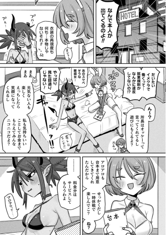 別冊コミックアンリアル 人外レズ風俗 デジタル版Vol.4  向日葵たろう スズオ はぁと 本家 サンプル画像