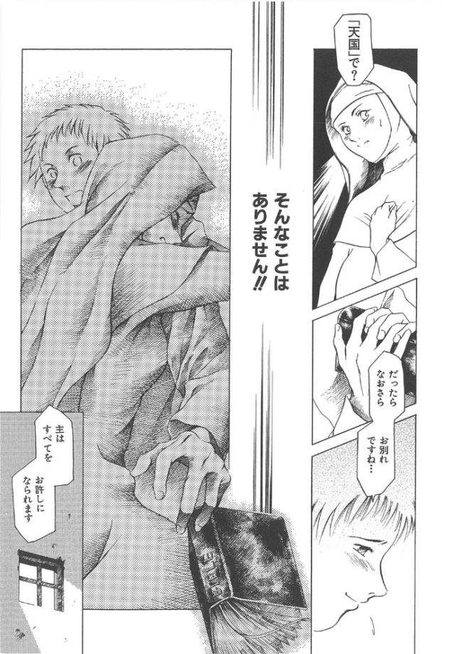 まぐろ帝國初期作品集「独身者の科學」「みんなといっしょ」【1話立ち読み付き】 まぐろ帝國 MUJIN編集部 サンプル画像