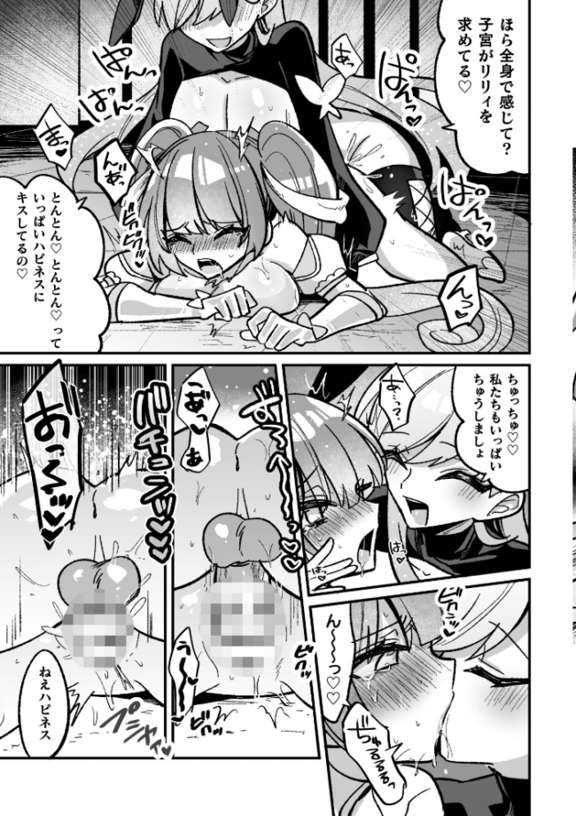 二次元コミックマガジン 悪堕ち逆バニー 反転スーツ姿で堕ちる正義の乙女たちVol.2 水瀬揺光 はこまる miska 紙屋みょーん 翡翠石 サンプル画像