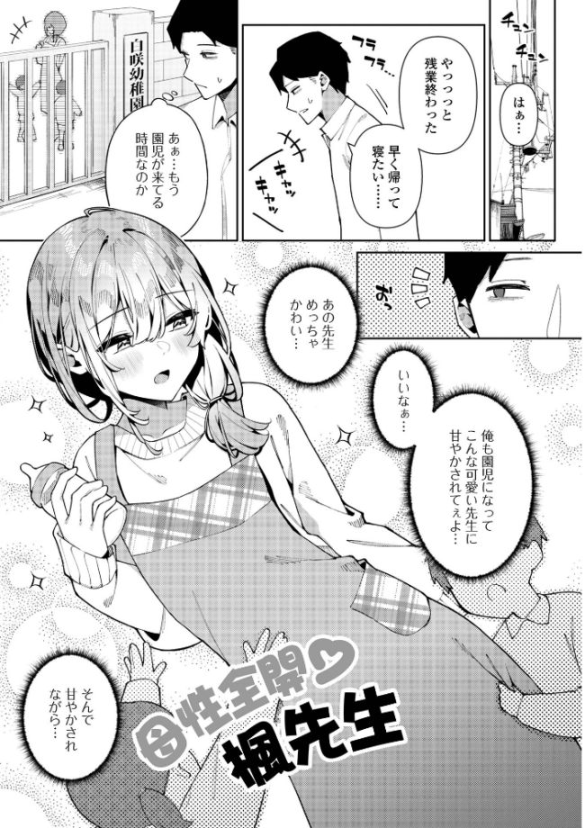 絶対快楽男の娘【通常版】 コショウ 一水社編集部 サンプル画像