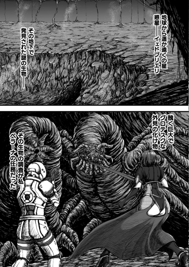 姦獄触手戦艦 〜おぞましき異形生物の宴〜  yuyu サンプル画像