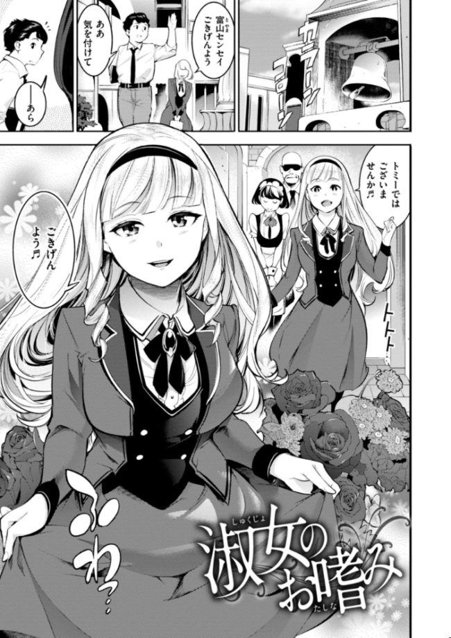 ピュア・パラディーソ SAVAN サンプル画像