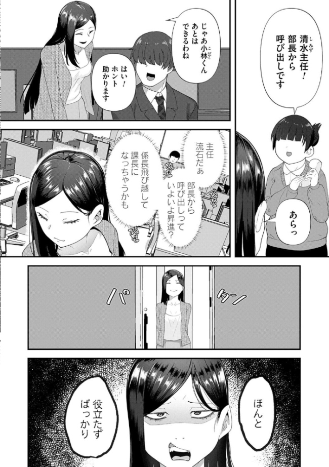 自己責任〜肉欲に堕ちる女たち〜【デジタル特装版】  東雲108 サンプル画像