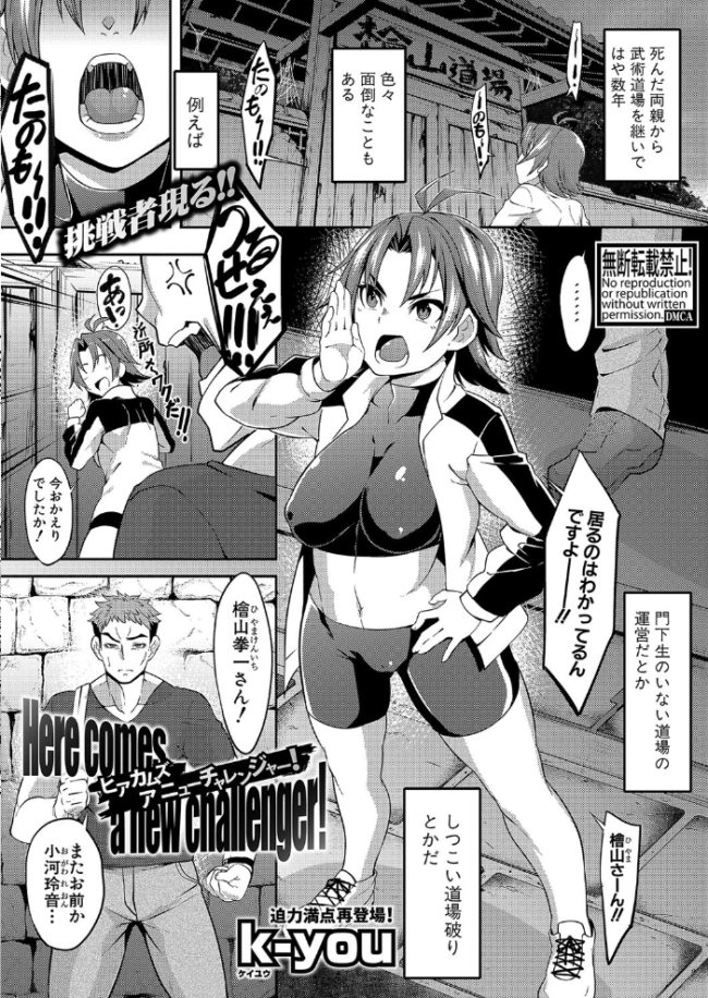 COMIC真激2025年1月号 doumou サンプル画像