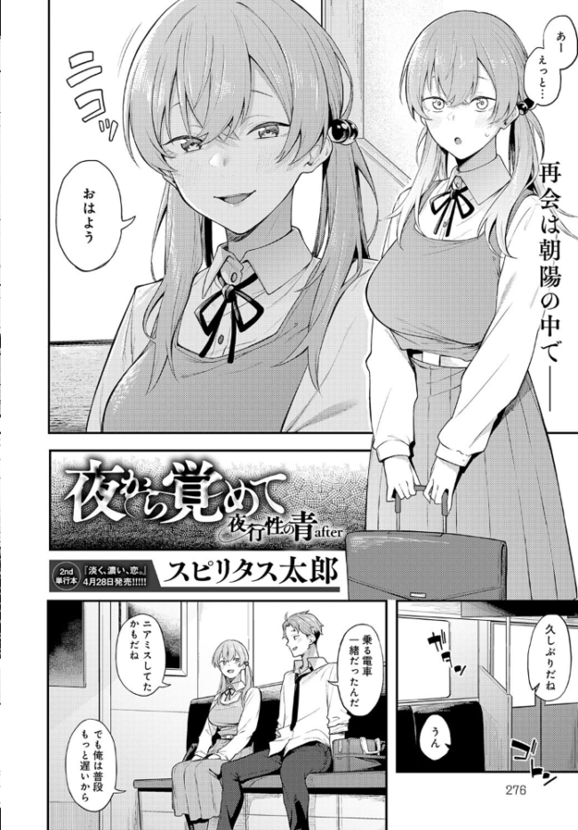 comicアンスリウム Vol.145 2025年5月号 だにまる あ サンプル画像