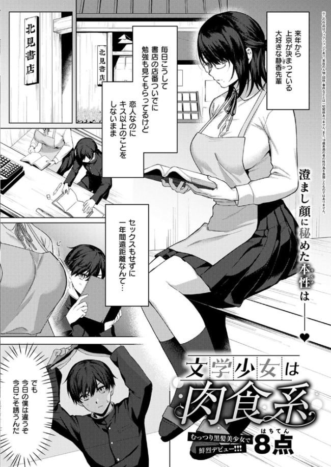 COMIC E×E 53【FANZA限定特典付き】 ナポ 館山けーた ももかん ねいさん らっこ しのづかあつと 稍日向 睦茸 ナックルカーブ 久川ちん こもりけい あきのそら 天空太一 Billion 宏式 キャンベル議長 広乃あずま 牡丹もちと 名仁川るい 緋月アキラ かむC DYTM コムラ 杏飴 白菊 たかよみ KS ぐみみ 旅口工路 ment 森乃こあら Moisture 深谷レエ ほしか 8点 かめかめ サンプル画像