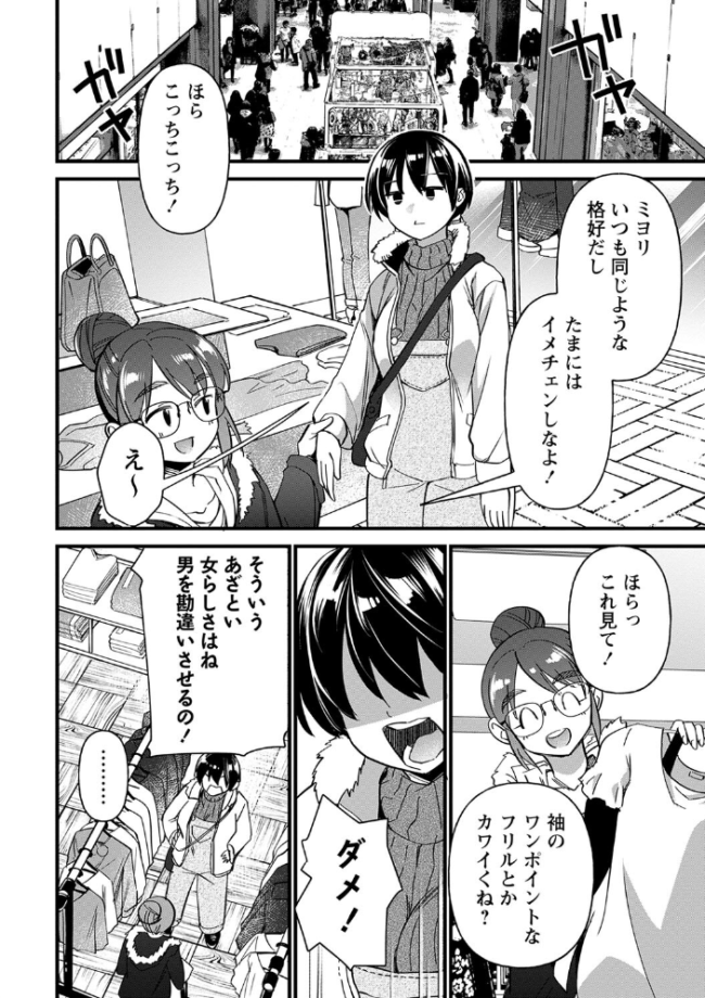 肉林メス堕ちアクメ地獄 【通常版】 松本痙 サンプル画像