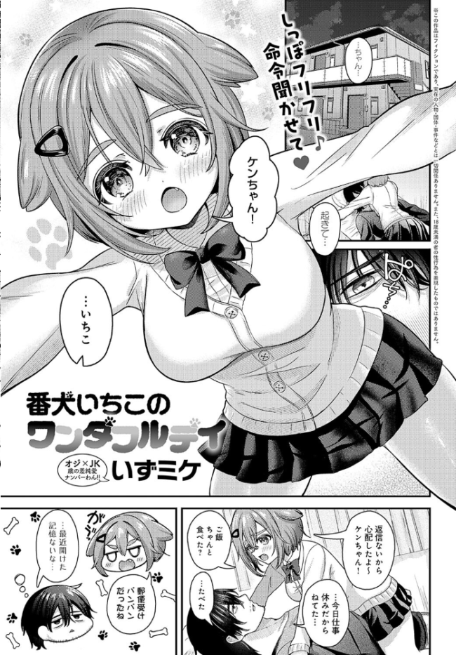 comicアンスリウム Vol.142 2025年02月号  ラマンダ 九十九弐級 餅田こゆび たつか 士郎正宗 あちゅむち クール教信者 北原エイジ 山家大右衛門 山本AHIRU ごさいじ ゆっ栗栖 初雲丹いくら アシタ エビフライ定食 旅口工路 SY4 GURIDA ウニトシキ いずミケ arrow 牛蟹合戦 朔羽さいが サンプル画像