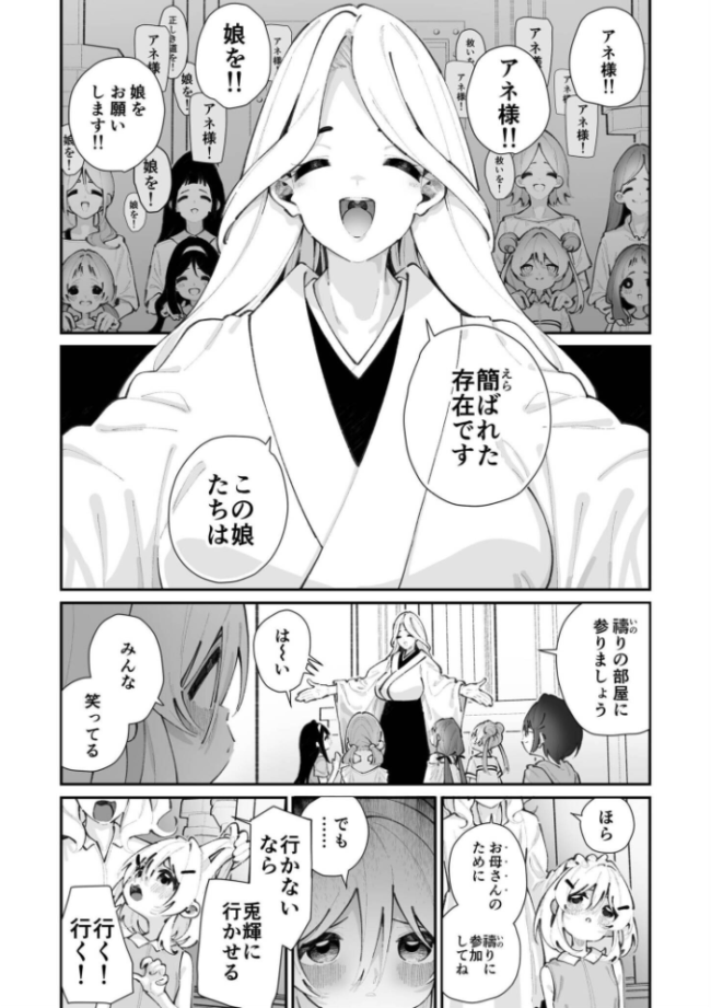 今日、部活サボった。 白玉もち COMIC快艶編集部 サンプル画像