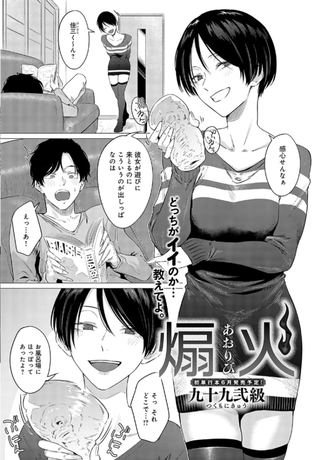 comicアンスリウム Vol.133 2024年5月号 だにまる ラマンダ あるぷ エノキドォ 士郎正宗 チキン クール教信者 越山弱衰 板場広し 山本AHIRU タイガー あらと安里 九十九弐級 つくは アシタ エビフライ定食 大島あき アサオミ志群 GURIDA けーしむ 牛蟹合戦 へりおす サンプル画像