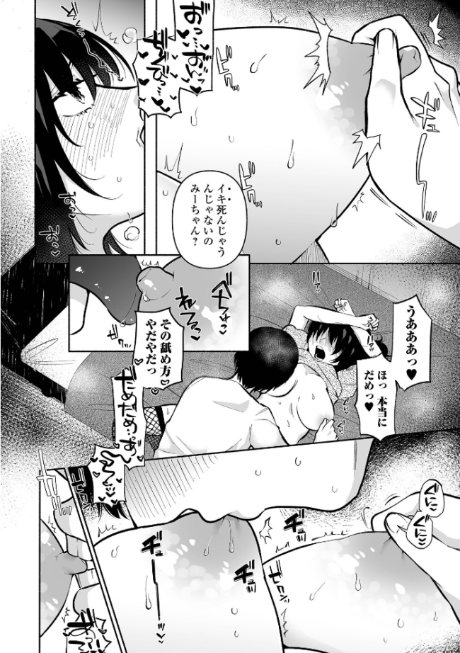 いっぱい絞める君が好き【通常版】 二等辺 サンプル画像