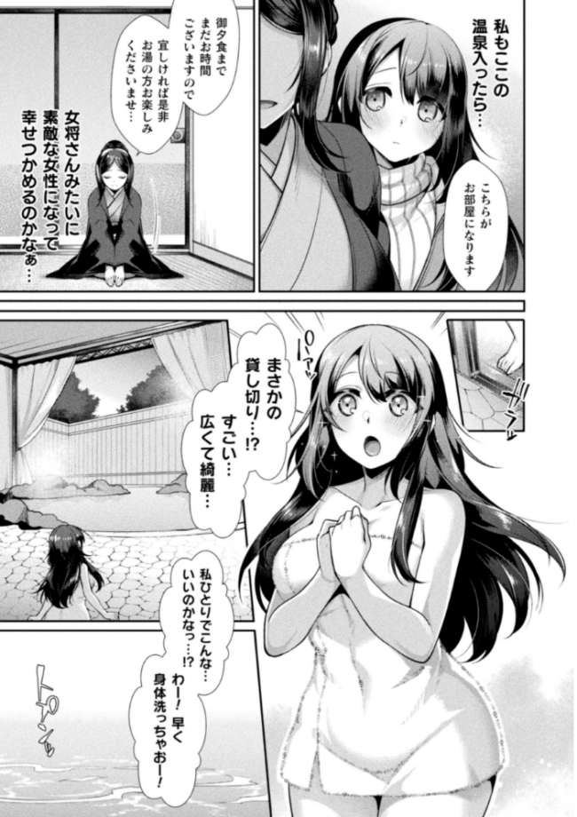 別冊コミックアンリアル 人外レズ風俗 デジタル版Vol.1  伊月クロ アジイチ スズオ 魂神 サンプル画像