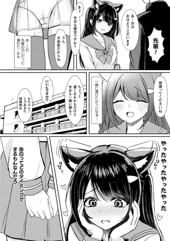 別冊コミックアンリアル けもみみえっち〜発情期をきっかけに結ばれた獣っ娘たち〜 デジタル版Vol.1  こむぎ チロ田ろち 月面着陸 みゃい 枠田ちさき 佐野昭 サンプル画像