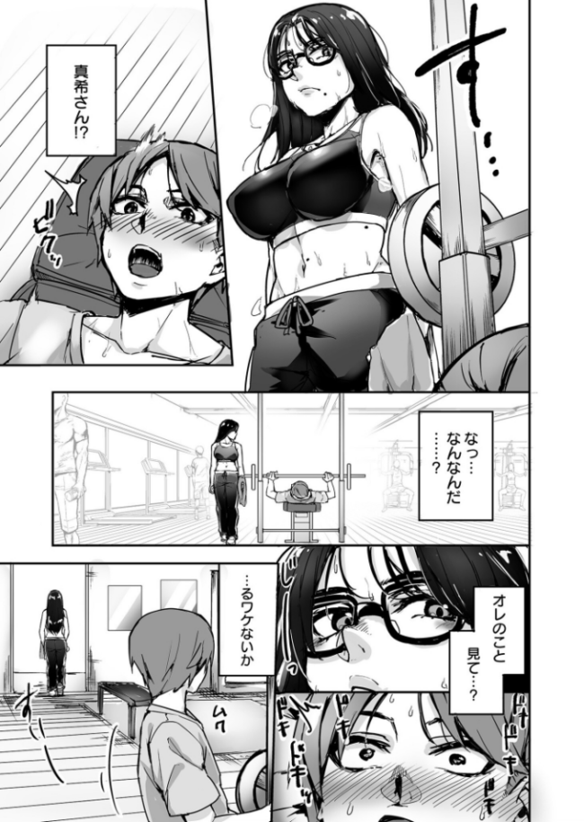 【電子単行本】黙っておいで？【18禁】  師田ヒロミツ サンプル画像