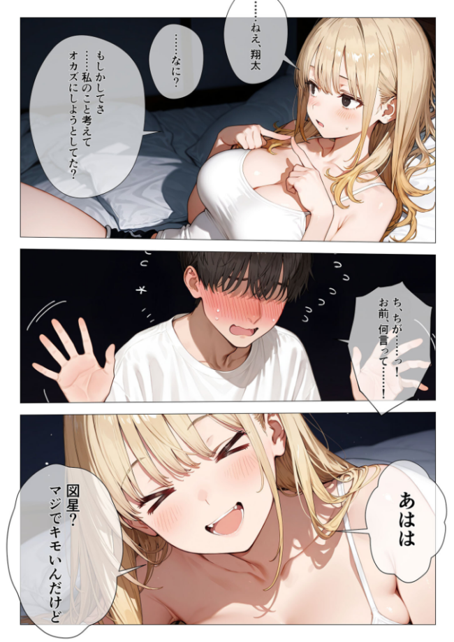 クラスメイトと同棲性活！？ 〜ノンデリギャルに侵された俺の聖域〜  似道あさひ サンプル画像