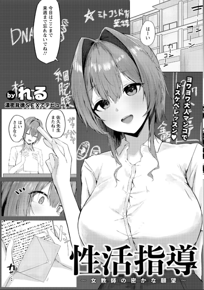 ANGEL倶楽部 2026年9月号  ANGEL倶楽部編集部 サンプル画像