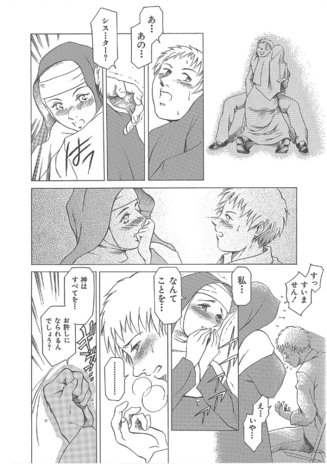 まぐろ帝國初期作品集「独身者の科學」「みんなといっしょ」【1話立ち読み付き】 まぐろ帝國 MUJIN編集部 サンプル画像
