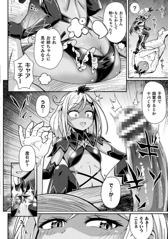 変身×少女×敗北 スーパーH-EROガール大戦 TJ-type1 サンプル画像