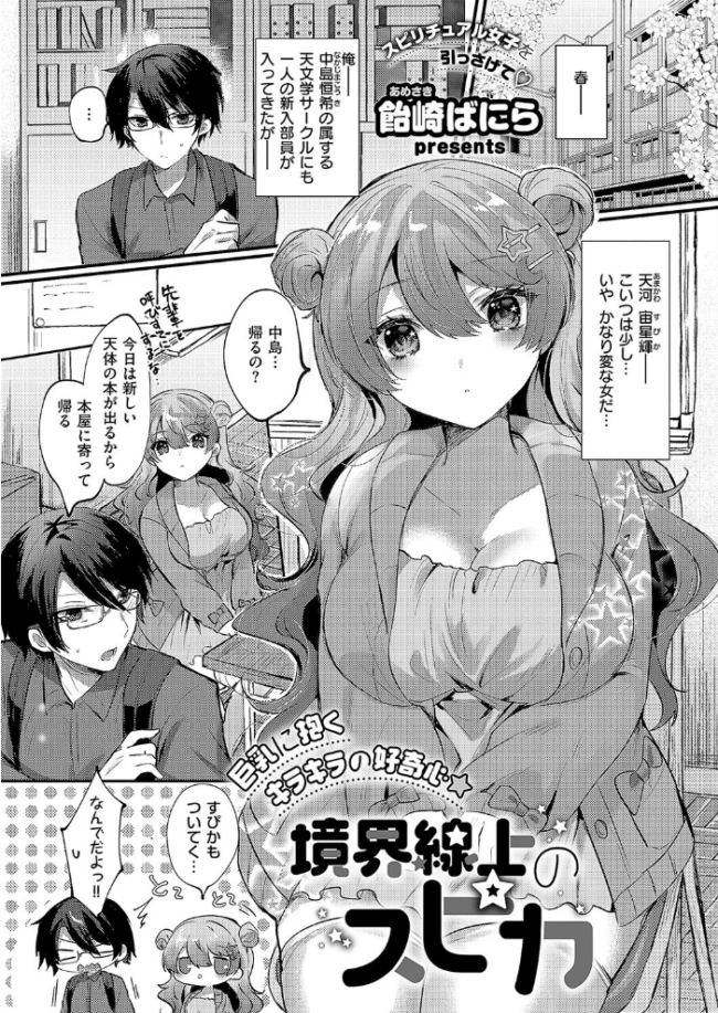 COMIC E×E 58【電子版限定特典付き】【FANZA限定特典付き】  こもりけい 井藤ななみ 篠塚醸二 坊橋夜泊 しのづかあつと はらざきたくま 赤城あさひと Xe ヨシカ ミナギリ 緋月アキラ かむC 櫻井亜矢子 ゆーま 西園寺ぽるぽる オオサキ ねろ太郎。 ぐみみ 榎本尚 うこ 萌葱 熊足S しおふう 館山けーた 飴崎ばにら ereere ぷえぶろ 御魚ありち めんたい かにすき kyoka 緒きなろさ緒 microa 隔離カイリ サンプル画像