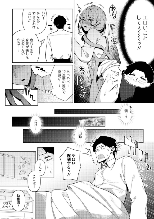 絶対快楽男の娘【通常版】 コショウ 一水社編集部 サンプル画像
