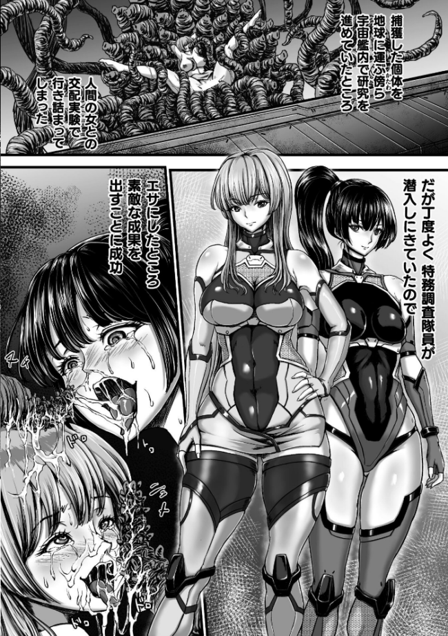 姦獄触手戦艦 〜おぞましき異形生物の宴〜  yuyu サンプル画像
