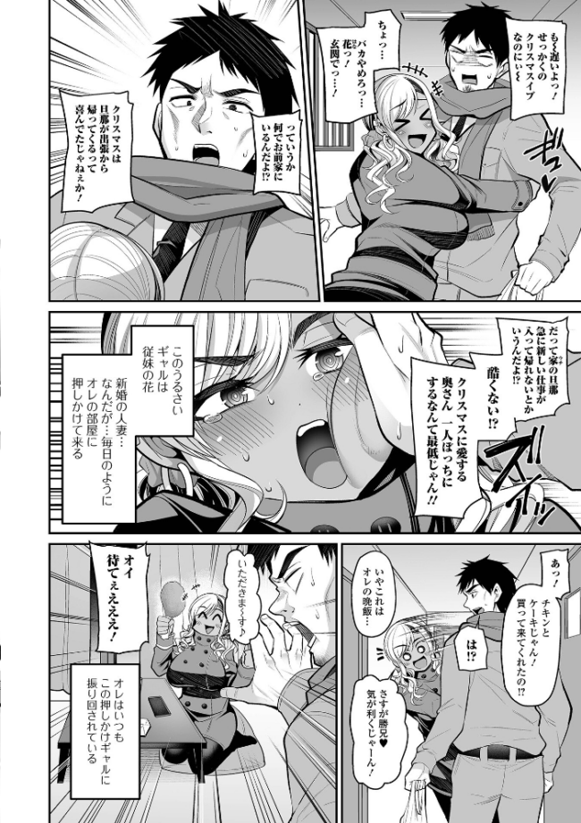 熟れ盛り奥様は交わりたい 【通常版】 仁志田メガネ サンプル画像