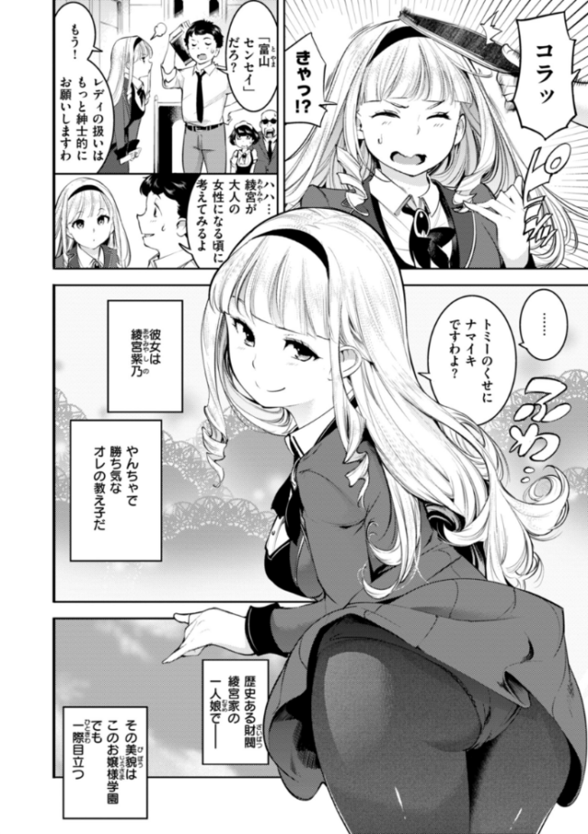ピュア・パラディーソ SAVAN サンプル画像