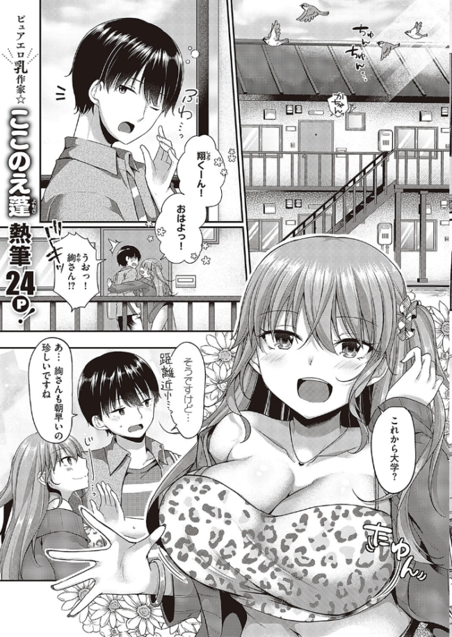COMIC E×E 48【FANZA限定特典付き】 こもりけい サンプル画像