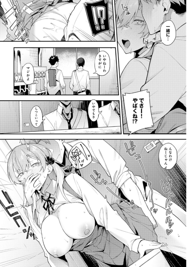 comicアンスリウム Vol.145 2025年5月号 だにまる あ サンプル画像