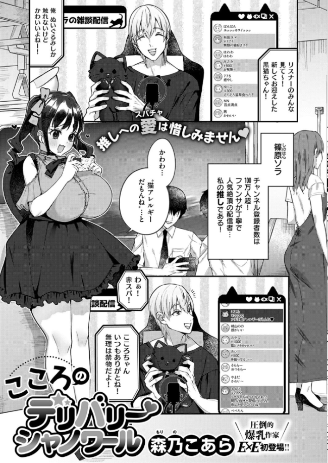 COMIC E×E 53【FANZA限定特典付き】 ナポ 館山けーた ももかん ねいさん らっこ しのづかあつと 稍日向 睦茸 ナックルカーブ 久川ちん こもりけい あきのそら 天空太一 Billion 宏式 キャンベル議長 広乃あずま 牡丹もちと 名仁川るい 緋月アキラ かむC DYTM コムラ 杏飴 白菊 たかよみ KS ぐみみ 旅口工路 ment 森乃こあら Moisture 深谷レエ ほしか 8点 かめかめ サンプル画像