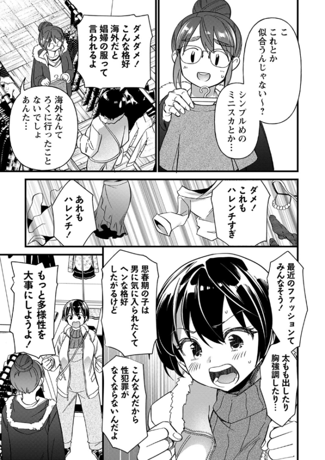肉林メス堕ちアクメ地獄 【通常版】 松本痙 サンプル画像