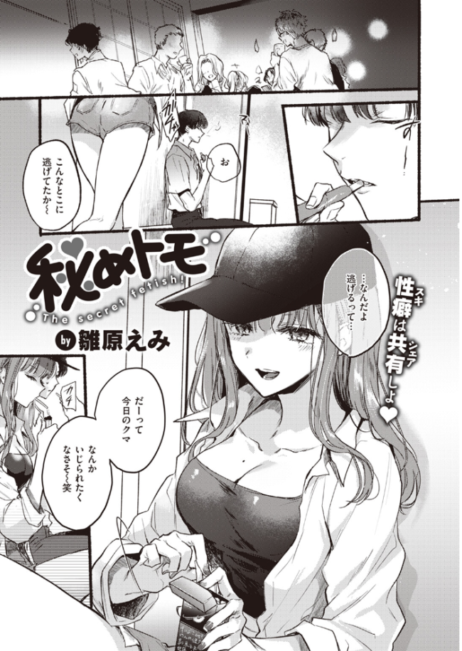 COMIC快楽天 2023年10月号 ごさいじ YUG サンプル画像