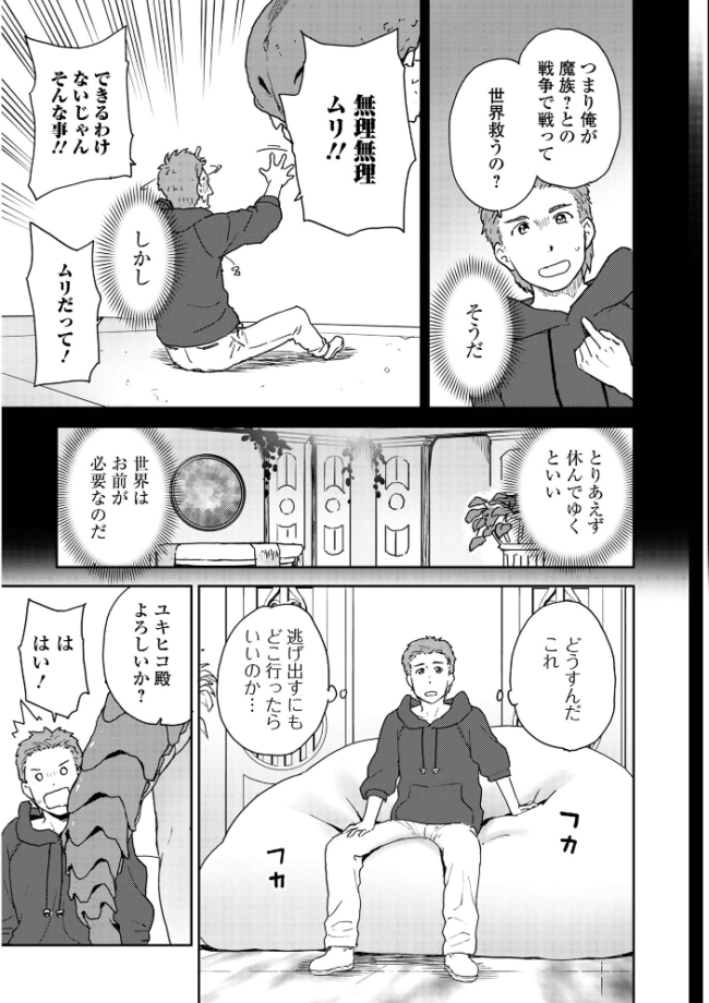 快楽パーティメンバー募集中！  藤本いくら 一水社編集部 サンプル画像