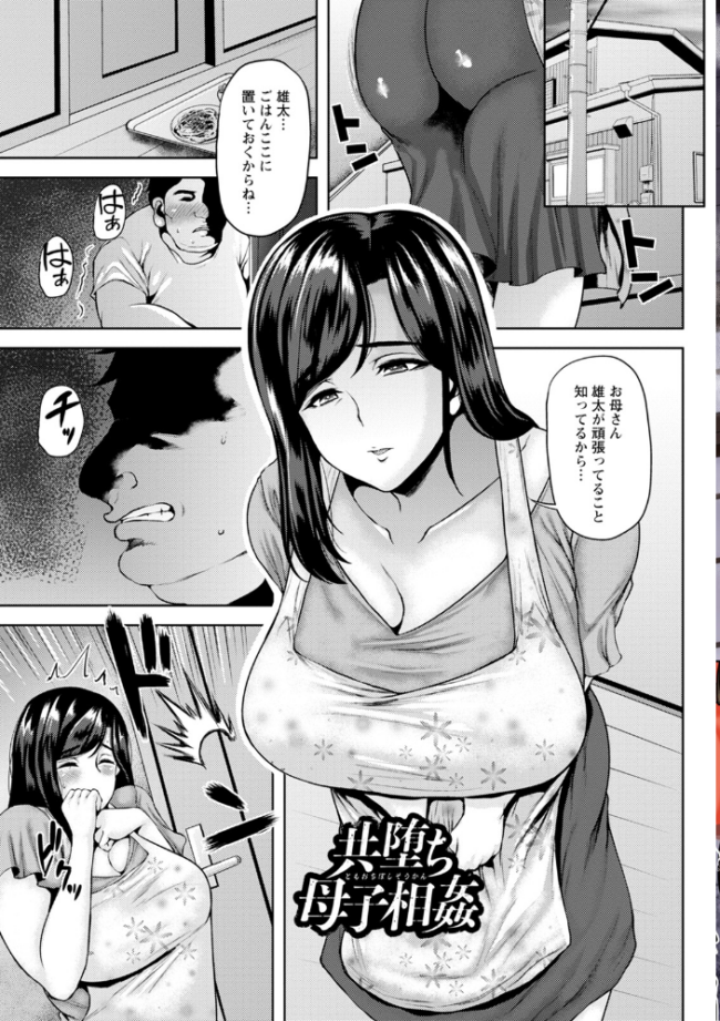 エンジェルクラブMEGA Vol.95  エンジェルクラブMEGA編集部 サンプル画像