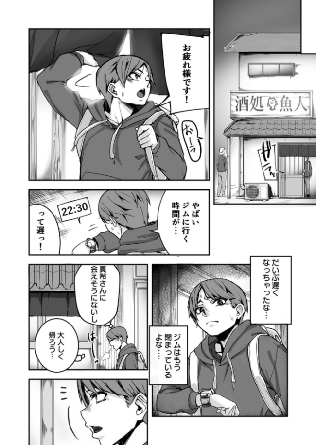 【電子単行本】黙っておいで？【18禁】  師田ヒロミツ サンプル画像
