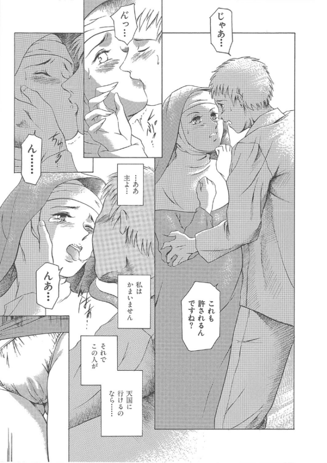 まぐろ帝國初期作品集「独身者の科學」「みんなといっしょ」【1話立ち読み付き】 まぐろ帝國 MUJIN編集部 サンプル画像
