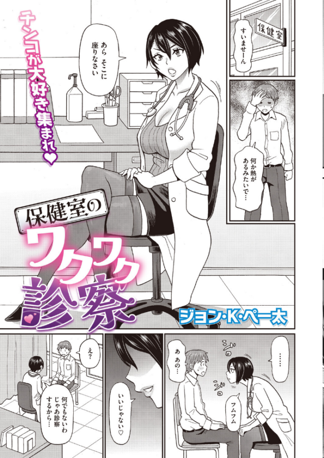 コミックメガストア Vol.024 エロ漫画 サンプル画像